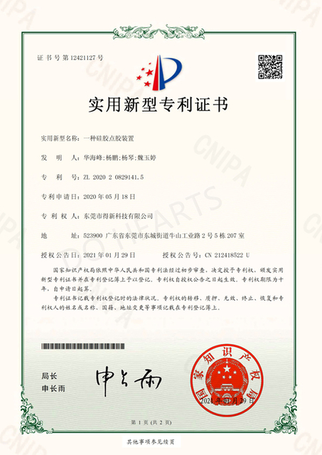 patent-certificate